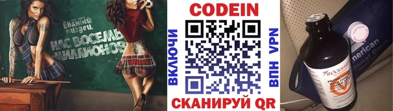 Codein Purple Drank  Среднеколымск 