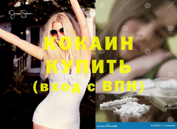 кокаин перу Медногорск
