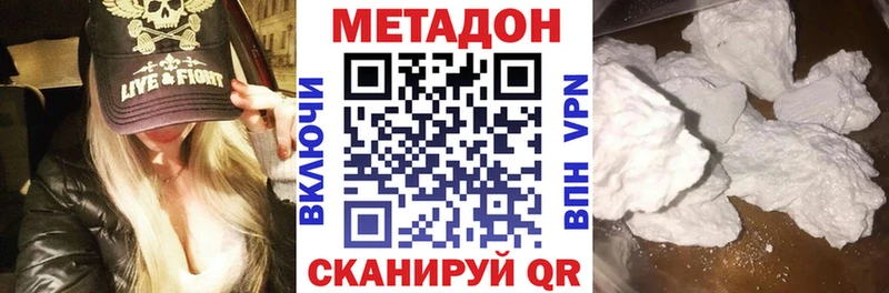 купить   Среднеколымск  МЕТАДОН кристалл 